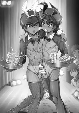 Ho kan shōnen Special Mission