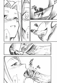 (C71) [Studio Kimigabuchi (Kimimaru)] Code Eross (Code Geass)