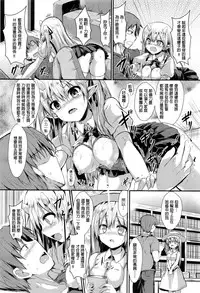 [SeN] Kakurenagusa (COMIC Unreal 2016-12 Vol. 64) [Chinese] [星野願個人漢化]