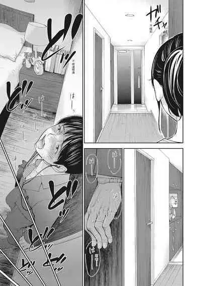 [Shikishiro Konomi] Netoraserare Vol.2 | -NTR-老公要求別人玩弄我 2 [Chinese] [Digital]