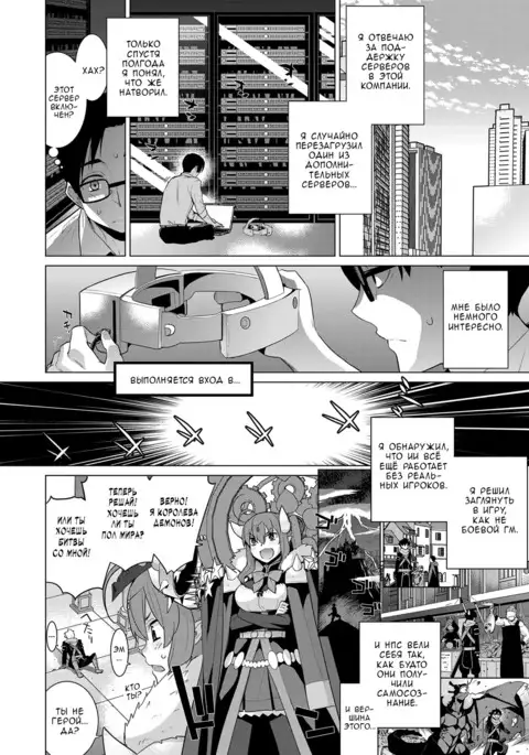 Ashita, Sekai ga Owaru nara | If the World Were to End Tomorrow