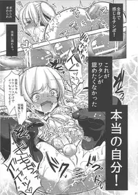 (C84) [chocolate Lv.5 (Dynamite moca)] Otokonoko Idol ga Sukyandaru de Houkai Suru Hi / Girlyboy Idol's scandal · mind break day
