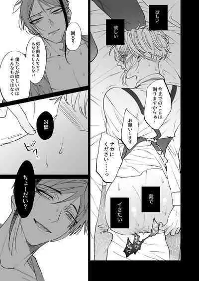 The instinct of the masochism