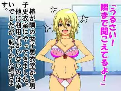 A Shameful Story Where My Stub-D*ck and Virginity Was Found by My GF