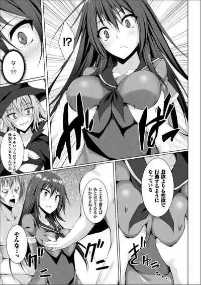 [Suteri] Shinshoku Mystery Circle (Digital)