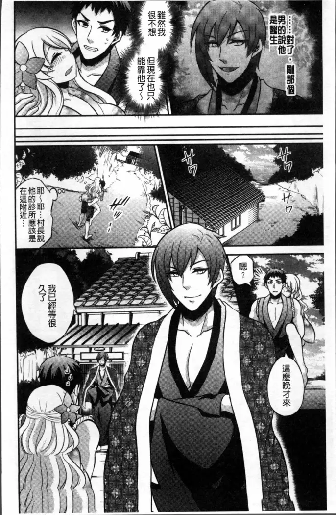 Boku no Daiji na Pocchari Kanojo ga Dosukebe Trainer ni Damasarete Bitch ni Natte Kaettekuru nante...!