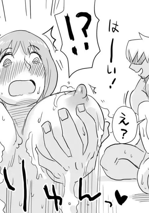 ore no yome ga netorare te iruu !~ofuro hen~