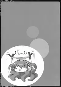 (C78) [Primal Gym (Kawase Seiki)] Negitorodon Oomori Tsuyudaku (Vocaloid) [English] [CGrascal]