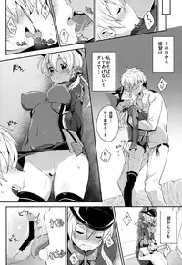 (C87) [Parin to Wareru (Neyonsan)] Teitoku o Dame ni Suru Prinz Eugen (Kantai Collection -KanColle-)