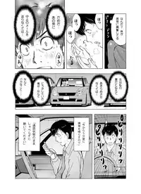 [Uramac] Hitozuma Bakari - Only the married woman