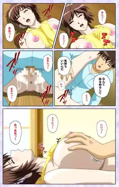 [13cm] [Full Color seijin ban] Shimaitsuma ~shimai tsuma 3~ kanzenhan