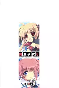 (C75) [Magic Private Eye (Mitsuki Mantarou)] Mahou Shoujo 5 (Mahou Shoujo Lyrical Nanoha)