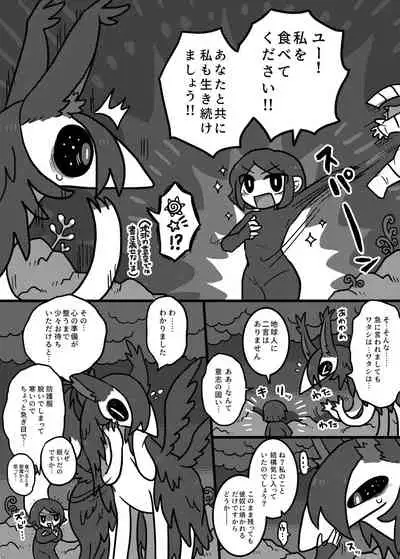 [Nefradel S.P.A. (Various)] Uchuujin ・Shota Goudoushi Deluxe Zoukangou [Digital]