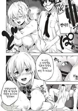 Kokodake no hanashi... | 우리만의 비밀...