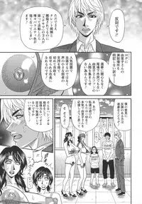 [Ozaki Akira] Hitozuma Inran Sousenkyo