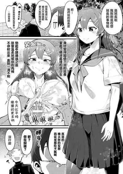 [Nutaunagi] Mumanko to Ore | 夢魔娘與我 (COMIC Unreal 2021-04 Vol. 90) [Chinese] [S4LT漢化] [Digital]