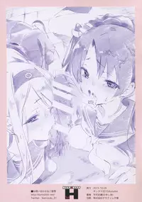 (SC2015 Autumn) [Kamishiki (Kamizuki Shiki)] Kanmusu x Seifuku H (Kantai Collection -KanColle-) [Chinese] [坏人卡]