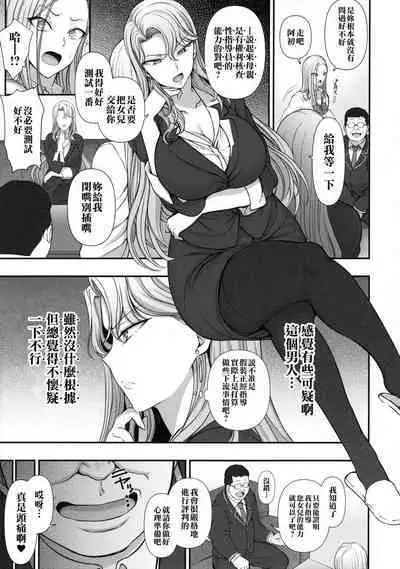 [50on! (Aiue Oka)] Saimin Seishidou Hoshuu Kurashiki Oyako no Baai (オリジナル) [Chinese] [無邪気漢化組]