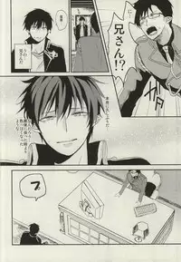 (C87) [18h ERROR (Yoru Uma)] STRONGEST GUARDIANS (Ao no Exorcist)