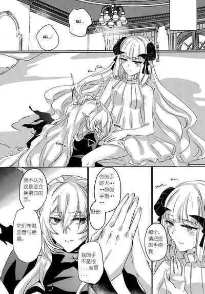 (Dai 2-Kai Halloween Festa) [noPland (mosuke)] empty | 天赐吾爱·夜灵佳人 (Arknights) [Chinese]