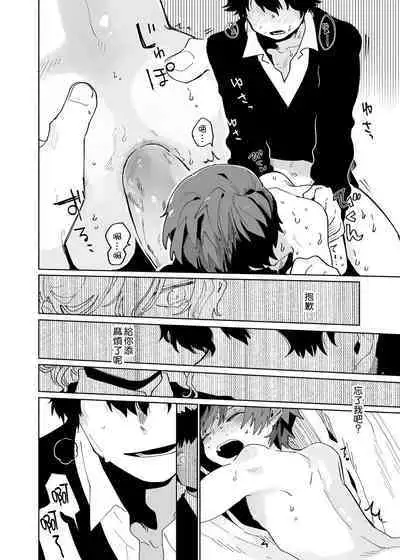 Yo ko dori kasutādo | 抢夺战开始