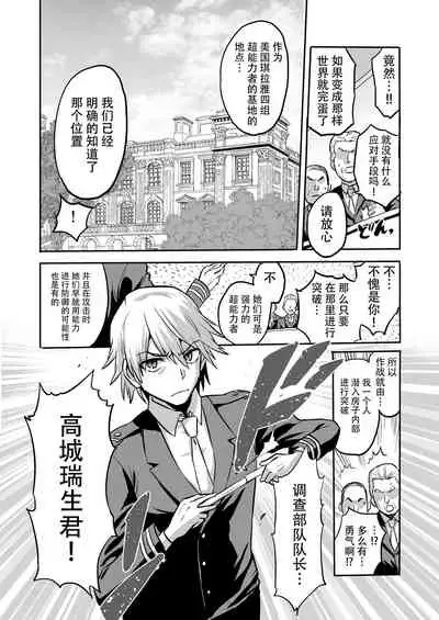 [bose no Doujin Manga Kenkyuujo (bose)] Jikan no Majo 4 ~Eroi Onee-san ni Jikan Teishi Sarete Tokoton Iroiro Sarechau Ohanashi~ [Chinese] [牛肝菌汉化]