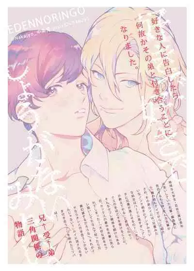 Sukide sukide shōganai mitai. | 这么喜欢可怎么办 2