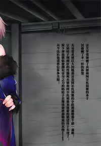 (COMIC1☆12) [Moe Hime Rengou (obiwan, xin)] Carnival 12 -Shinjuku Alter to Nemurenai Yoru- (Fate/Grand Order) [Chinese] [靴下汉化组]