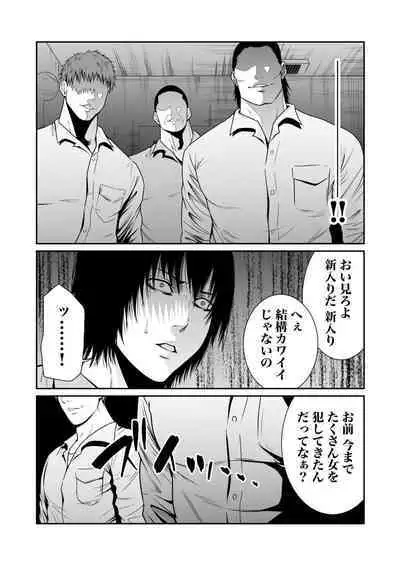 悪事の代償~秘密を握られた女たち~ 1-15