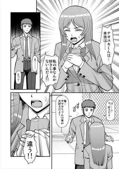 Tenshi no Appli de Kataomoi no Kare o Watashi no Koibito ni Shite Mita.