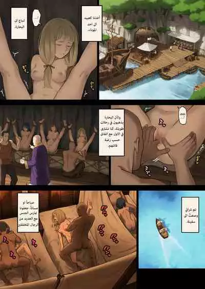 [Irotenya] Mori de Deatta Touzoku ni Tsukamatte Shimatta Watashi wa... | ...هربتُ من قطاع الطرق في الغابة وقبض عليّ | I Ran Into Bandits In The Forest And Was Captured... [Arabic] [AHMAX-SUB]