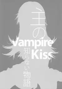 (C79) [Nilitsu Haihan (Nilitsu)] Vampire Kiss (Bakemonogatari)