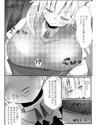 [Kizuna Project (Lien)] Sono Heya Onnanoko no Nawabari ni Tsuki