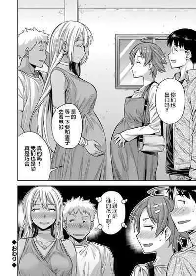 [Hinotsuki Neko] Fuufu Shinpan ~Himitsu no Haramase Kokkyousen~ (COMIC Grape Vol. 93) [Chinese] [两面包夹汉化组]