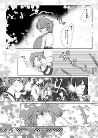 ねこかわっ!