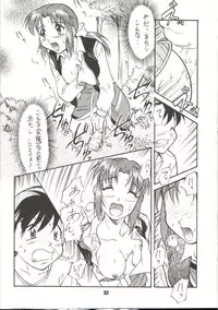 (C57) [Tsurikichi Doumei] Unmei Nan Demo-R (Various) [Incomplete]