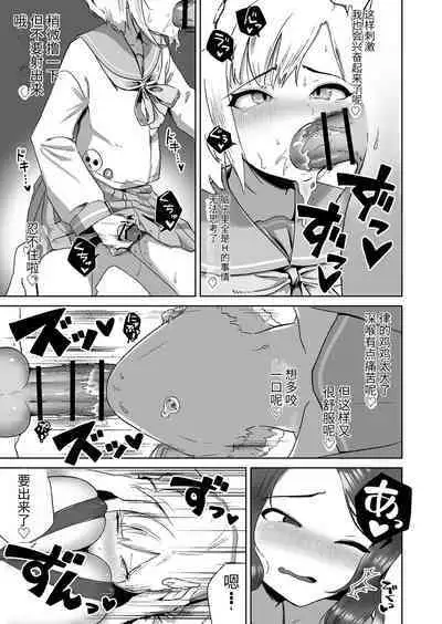 [Hyper Grown Tea (Nuwara Gray)] Soku Iki-kei Gizaha Otokonoko, Hatsujou Futanari Onee-san ni Hame Taosarete iku ~ i ~ ku [药娘小月个人机翻]