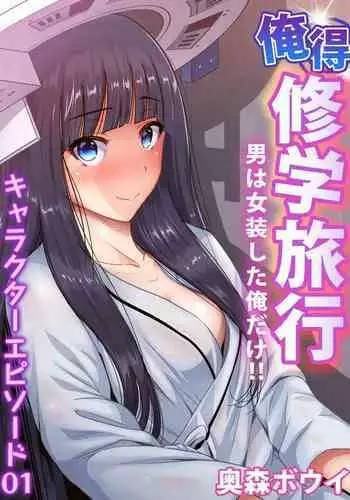 Ore no Sensei丨我的老师