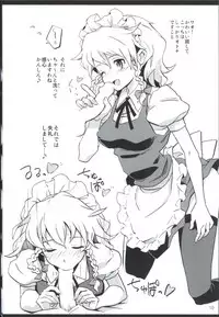 [Vitamin Gohan (Hasegawa Keita)] Matomete Tsugou ga Ii! (Touhou Project) [Digital]