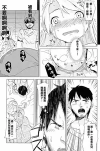 (C88) [Kamemushi (Kaminaru Fuyu)] Syokusyu Yume [Chinese] [沒有漢化]