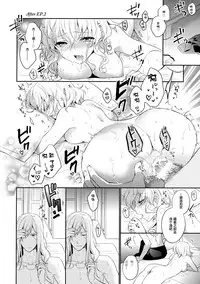 (COMIC1☆13) [Shinsen Gokuraku (Mami)] Suki na Koto o Sukinadake (Tales of the Abyss) [Chinese] [靴下+绅士仓库汉化组]