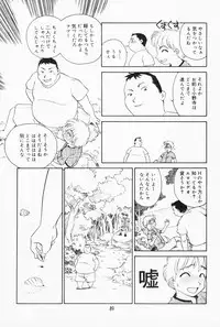 [Suehirogari] K.A.A.R. 2 Natsu no Maki