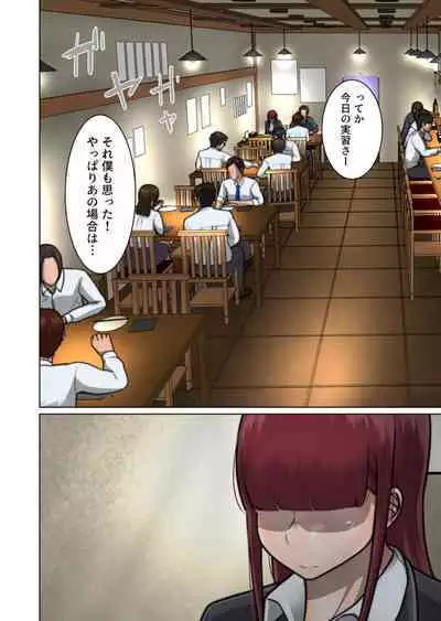 Suki Doushi datta Kawaii Osananajimi ga Kyouiku Jisshuuchuu no Douki ni Netorareru Hanashi 1