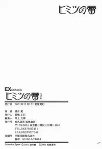 [Moroi Ai] Himitsu no Tsubomi | A Secret Bud