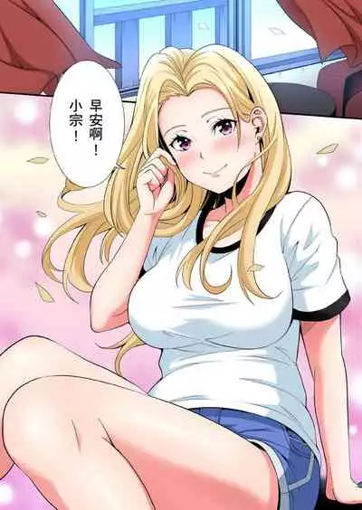 Gal Mama to Pakopako SEX ~ Hitozuma no Chouzetsu Teku ni Majiiki Zecchou! | 與辣妹媽媽淫猥啪啪SEX~人妻的性愛技巧讓人爽翻天! Ch. 1-19