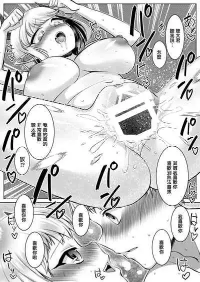 サキュバスのお姉さんに搾り取られる!!~したいだけ~