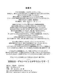 [Random parts (TAKUTEKS)] NACOTO SHA-HON Soushuuban (Demonbane) [Digital]