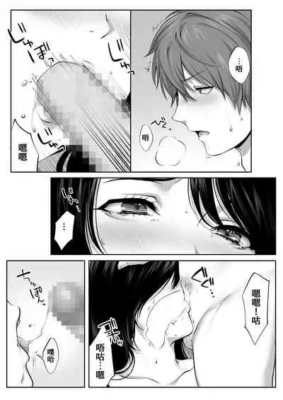 [Tokyo Gunjo] Mebae Netorase, Netorareru. ~Boku to Osananajimi no NTR Jijou~[Chinese] [我不看本子个人汉化]