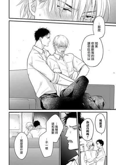 [Yamada Nichoume] Tabetemo Oishiku Arimasen Ch. 1-5 [Chinese] [拾荒者汉化组] [Digital]