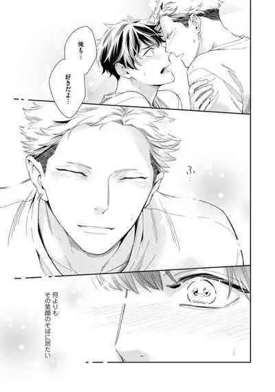 Ai toka Ii kara xx Kashina - Because I don't need love, lend that to me